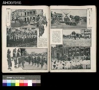 皇太子臺灣行啟記念寫真帖 (1923.6.13)藏品圖，第37張